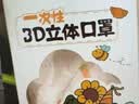 超亚 医用外科口罩一次性3d立体儿童口罩3-6岁防过敏独立包装卡通30只 实拍图