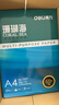 得力（deli）珊瑚海A4打印纸 80g500张*5包一箱 双面使用 加厚复印纸 整箱2500张7378【销冠系列】 实拍图