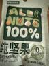 洽洽坚果进化论纯坚果750g/30袋每日全坚果休闲零食孕妇小包装混合 实拍图