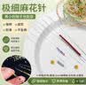东部工品串珠子工具串珠针手串穿引针穿串工具穿手串专用针文玩穿绳工具 实拍图