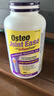 Webber Naturals伟博Osteo Joint Ease氨糖软骨素180粒 进口呵护关节软骨抗炎MSM  实拍图