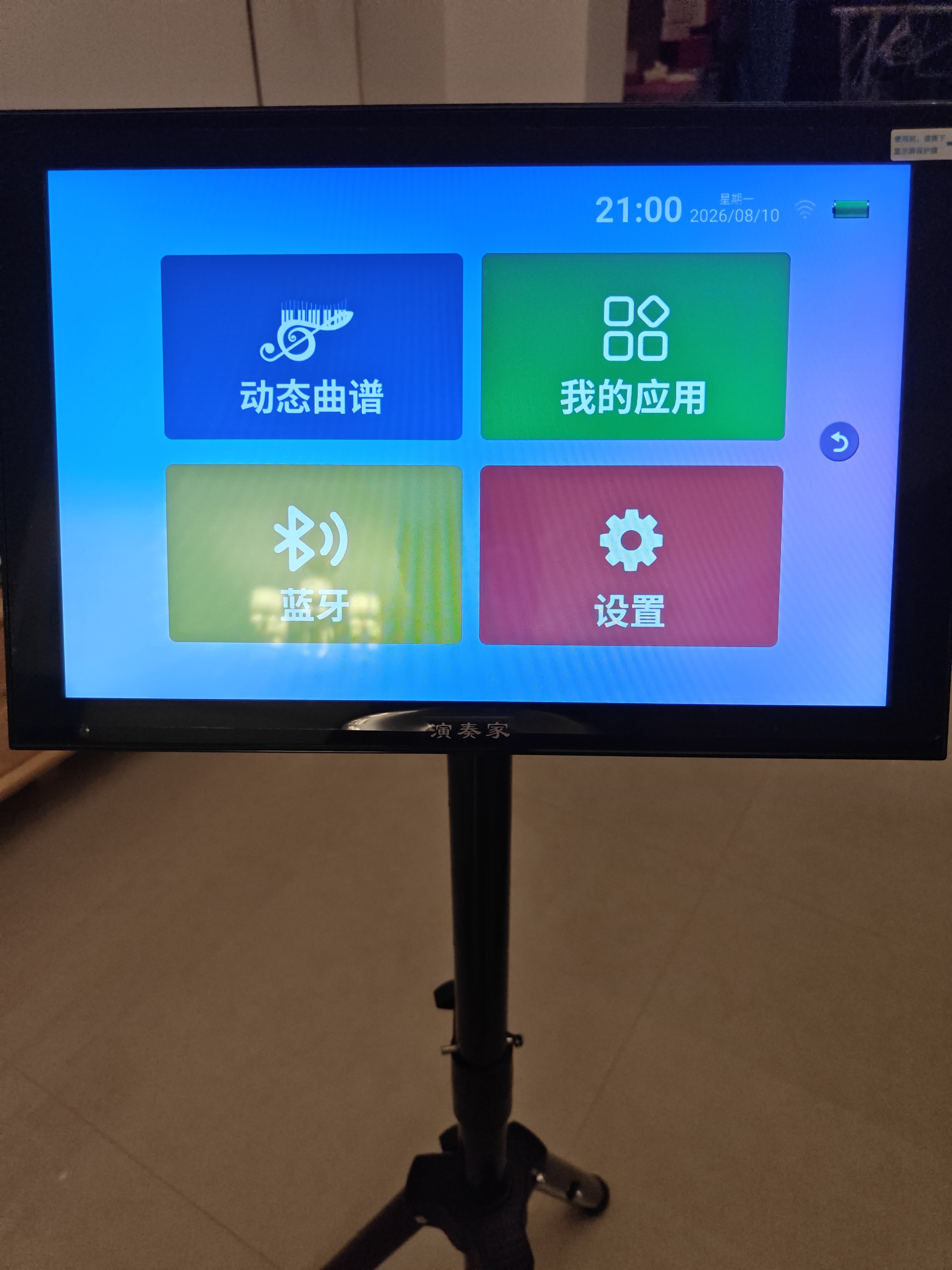 演奏家2026新款读谱机电吹管大屏动态乐谱电子动态谱合奏萨克斯专用乐谱 14寸智能双系统云端128G赠送支架 实拍图