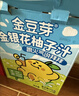 金豆芽金银花柚子汁儿童饮品夏天小孩果汁饮料送礼礼盒100ml*22袋 实拍图
