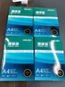 得力（deli）珊瑚海A4打印纸 80g500张*4包一箱 双面使用 加厚复印纸 整箱2000张ZF372【销冠系列】 实拍图
