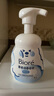 碧柔（Biore）花王保湿洁面洗面奶160ml氨基酸深层清洁敏感肌男女通用护肤品 实拍图