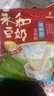 永和豆浆维他型豆奶粉510g 30g*17小包含多种维生素 高蛋白 冲泡即食 实拍图