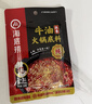 海底捞火锅底料 浓香牛油火锅底料150g 2~3人份麻辣味火锅底料 实拍图