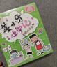姜小牙上学记（套装共4册）米小圈姊妹篇注音版 课外阅读 阅读 课外书 一升二衔接 小升初衔接  实拍图