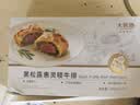 大希地高端黑松露酱惠灵顿牛排面包 酥皮 空气炸锅食材 早餐145g*3个 实拍图
