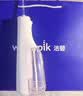 洁碧【专业旗舰】医用级冲牙器GS10PRO洁净白 便携洗牙器水牙线牙齿冲洗器预防牙结石 生日礼物情侣 实拍图