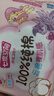 七度空间少女超薄100%纯棉透气卫生巾日夜用姨妈巾组合48片【新国标认证】 实拍图