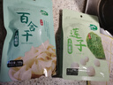 十月稻田 百合干 100g 龙山产苦百合 干货 银耳莲子桂圆枸杞羹煲汤食材 实拍图