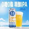 京A精酿啤酒 轻盈浑浊印度淡色艾尔啤酒 0糖0脂500ml*12罐七夕送礼 晒单实拍图