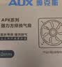 奥克斯（AUX）排气扇油烟排风扇家用厨房换气扇壁挂式通风扇强劲大吸力房间抽扇 30*30cm固定12寸墙窗直装用孔距 实拍图