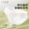 十月结晶孕产妇一次性内裤女士纯棉XL码20条【 安全灭菌】 实拍图