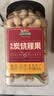 三只松鼠香酥炭烧腰果500g/罐装坚果炒货干果腰果仁休闲零食送礼  实拍图