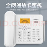 飞利浦（PHILIPS）全网通4G5G无线插卡固话电话座机电信移动联通广电4G网高清免提CORD890D 白色 实拍图