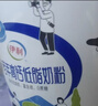 伊利中老年高钙低脂富硒奶粉 中老年奶粉 礼品礼盒 营养 850g*2 实拍图