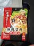 海底捞骨汤微辣麻辣烫调味料200g独立骨汤包 2顿装  香锅冒菜串串香底料 实拍图