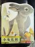 0-1岁蒙氏早教绘本触摸书4册 小兔比利同系列亮丽精美触摸书婴儿早教启蒙触感书 乐乐趣低龄幼儿宝贝幼认知绘本 实拍图