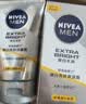 妮维雅（NIVEA）男士焕泽保湿套装(洗面奶+保湿乳) 护肤品 生日礼物男士护肤品 实拍图