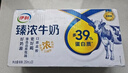 伊利臻浓牛奶高钙 250mL*16盒/箱 +50%钙 咖啡搭档 两箱 5月 实拍图