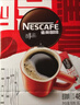 雀巢（Nestle）醇品速溶美式黑咖啡粉*健身燃减防困48包*1.8g*3盒 实拍图
