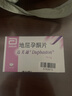 【原研进口】达芙通 地屈孕酮片 10mg*20片/盒 实拍图