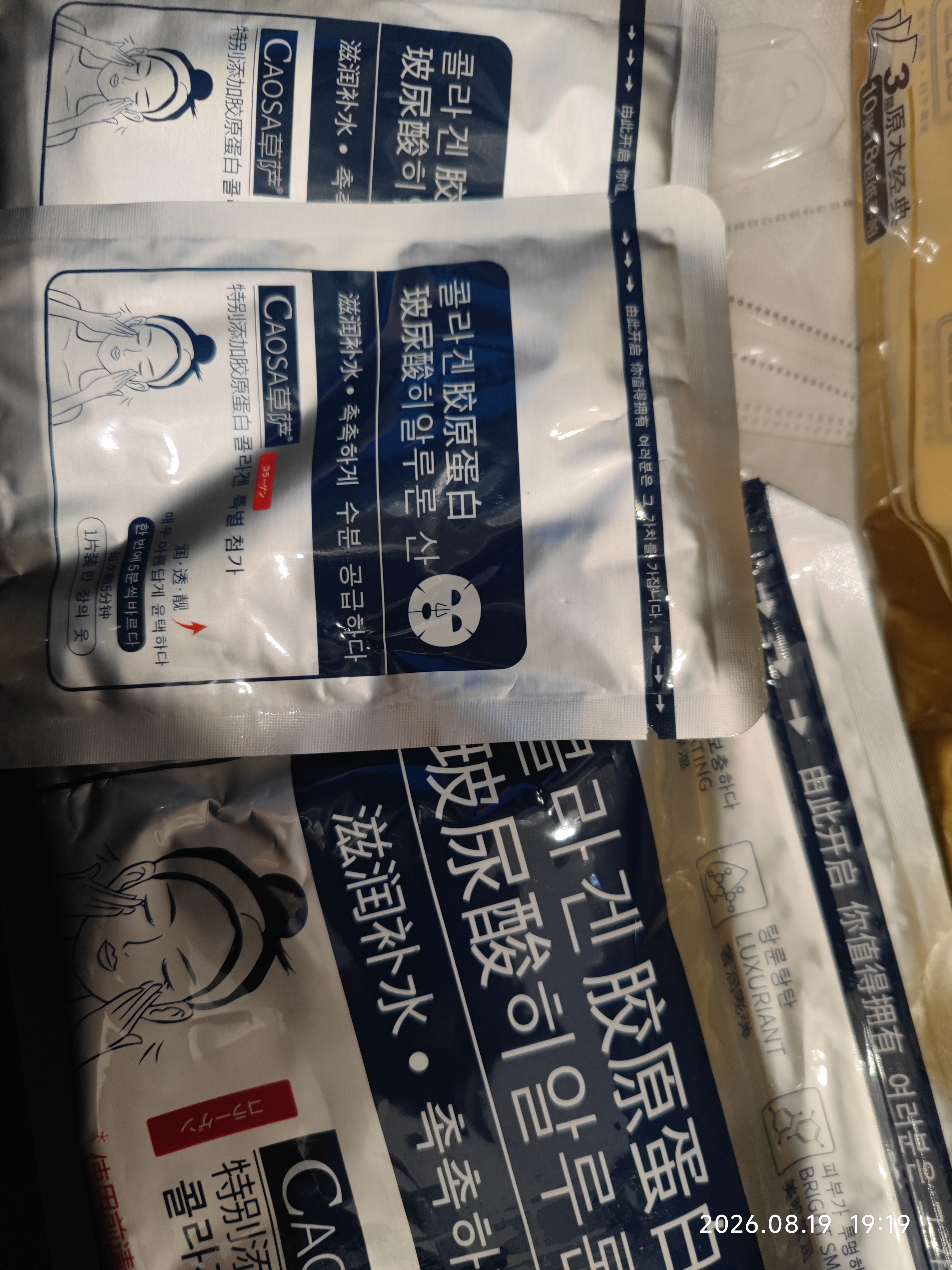 sakose凡士林贵妇黄金眼膜两盒装共20对提拉紧致抗皱淡化细纹改善黑眼圈 实拍图