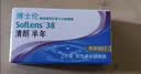 博士伦清朗进口半年抛透明隐形眼镜2片装水润舒适200度 军训透气隐形 实拍图