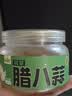觅趣熊翡翠腊八蒜320g0添加山东醋泡大蒜泡蒜头绿蒜即食下饭咸菜腌蒜 实拍图