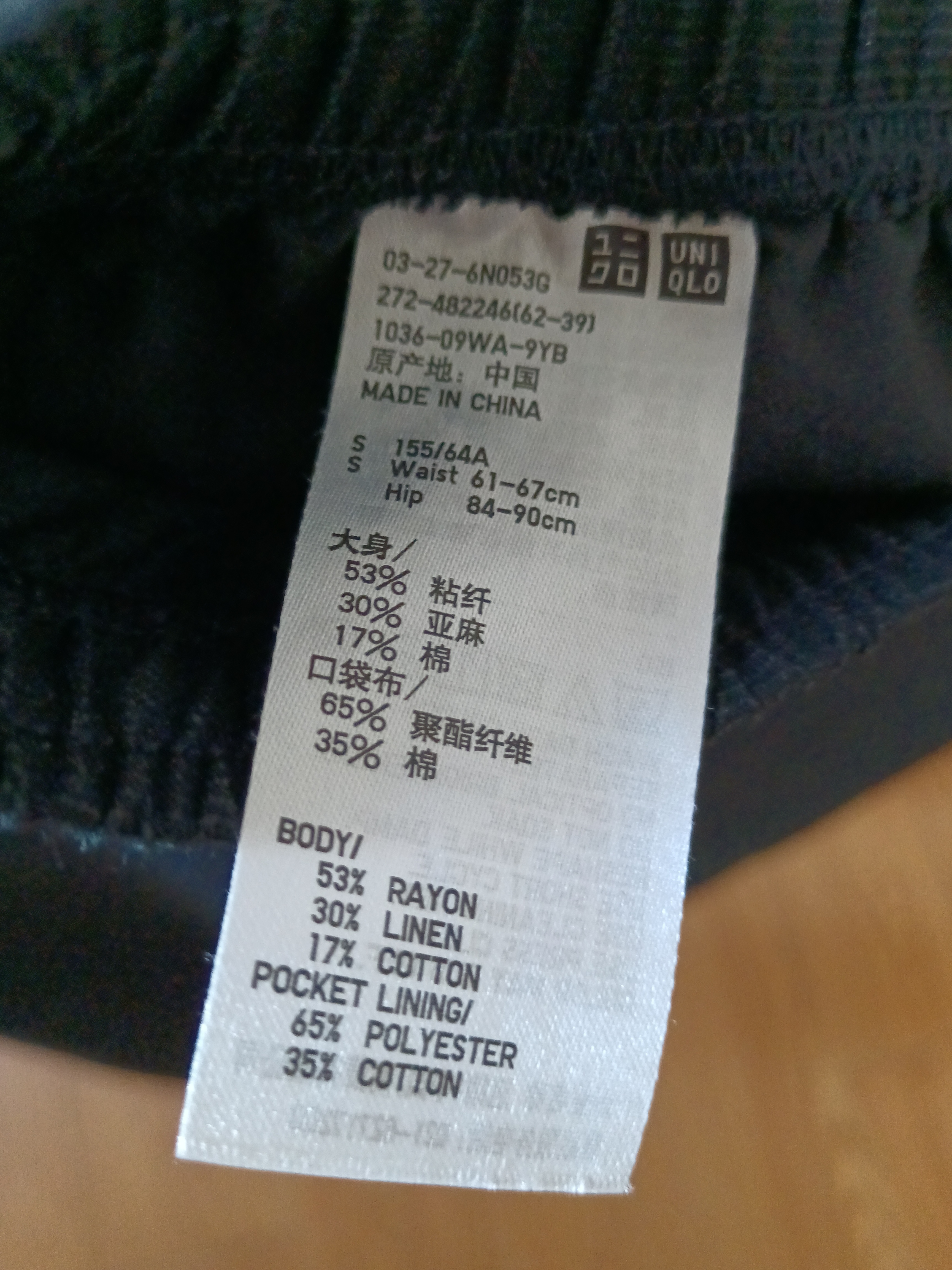 优衣库麻混纺舒适长裤/常规款女装/休闲裤26春夏新款482246 09 黑色 S 实拍图