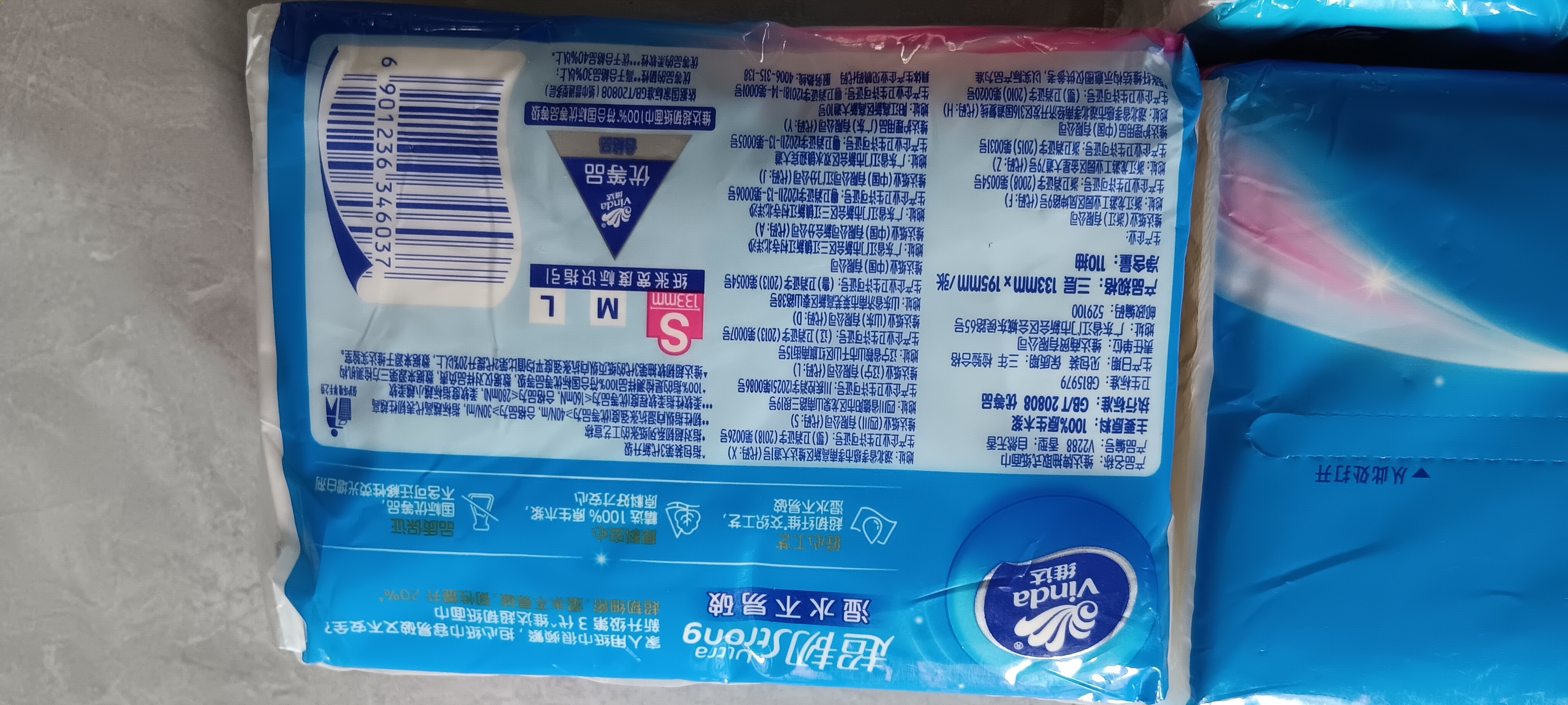 维达（Vinda）抽纸超韧纸巾家用餐巾纸抽面巾纸 卫生纸巾 3层 110抽*3包 实拍图