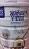 臻牧中老年羊奶粉成人无蔗糖富硒高钙益生菌羊奶粉罐装800g 实拍图