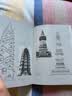 中国建筑史（通校本） 梁思成 实拍图