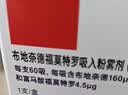 【原研进口】信必可都保 布地奈德福莫特罗吸入粉雾剂(II) 160μg:4.5μg*60吸/盒 实拍图