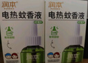 润本电蚊香液驱蚊液45ml*6瓶驱蚊防蚊补充装 实拍图