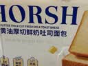 豪士原味蛋皮吐司420g+肉松三明治380g零食蛋糕休闲食品西式糕点 实拍图