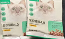 网易严选全价猫粮4.0 宠物主粮成幼猫高蛋白禽肉 鸡鸭禽肉味50g*2 试吃 实拍图