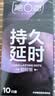 第六感避孕套 持久颗粒情趣安全套10只 男专用延时防早泄敏感套京东自营 实拍图