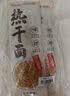 蔡林记武汉热干面碱面非遗劲道挂面特产900g早餐爽滑有嚼劲重口味速食 实拍图
