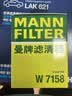 曼牌滤清器（MANNFILTER）机油滤清器油滤芯W712/90M/W7158高尔夫宝来朗逸POLO明锐途安迈腾 实拍图