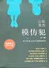 我只在乎你 《生吞》《仙症》作者郑执“重生”之作：这个故事非讲不可，只能以二十四岁的姿态 实拍图