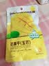 比比赞芒果干即食休闲玉芒零食解馋小吃食品厚切水果干果脯蜜饯 【惊喜尝鲜】玉芒60g*1袋 实拍图