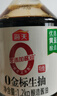 海天生抽酱油1.2kg【0金标特级酱油】金标系列 0添加防腐剂 实拍图