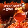 统一  韩式火鸡味拌面 115g*3碗  方便面 泡面 实拍图