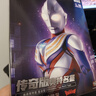 布鲁可积木人 传奇版迪迦奥特曼 复合型 潮玩拼装模型手办男生玩具 实拍图