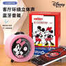 迪士尼（Disney）桌面蓝牙音箱高音质高颜值小型家用电脑便携式音响送男女孩闺蜜生日开学礼物高级小众实用 S10米妮 实拍图