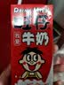 旺旺旺仔牛奶 250ml*24盒  儿童营养早餐奶 礼盒装 送礼佳品 实拍图