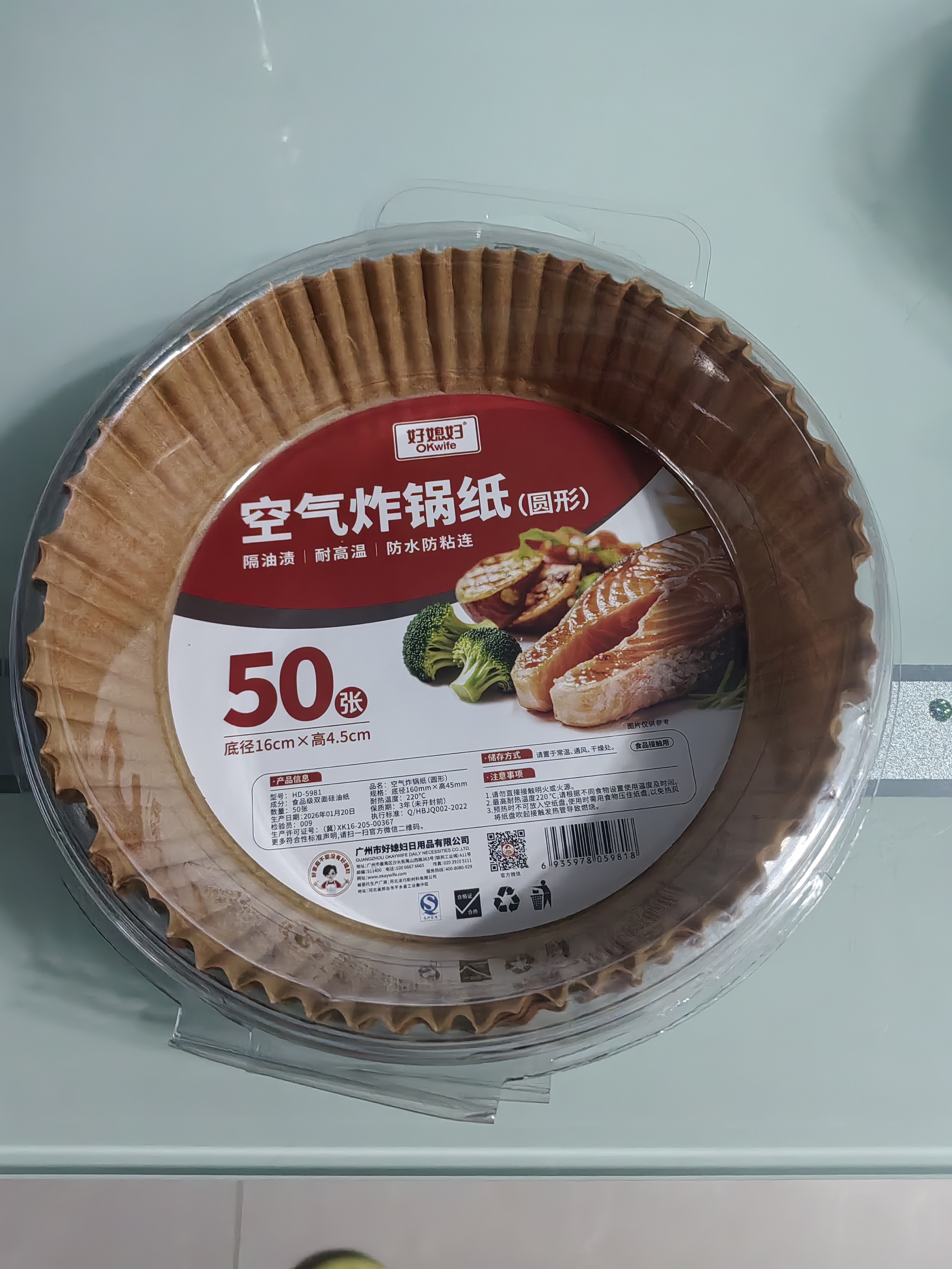 好媳妇空气炸锅专用纸16cm*50只圆形纸盘烧烤肉烘焙吸油一次性隔油纸 实拍图